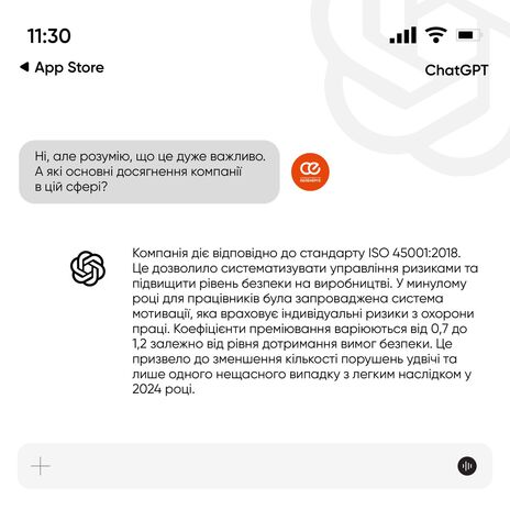 Що знає чат GPT про охорону праці в АТ «Прикапаттяобленерго»?