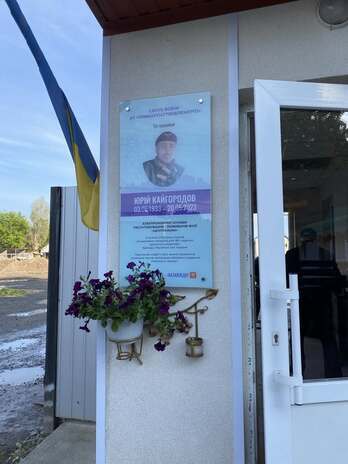 Прикарпатські енергетики вшанували памʼять свого колеги Юрія Кайгородова