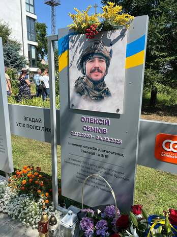 В АТ «Прикарпаттяобленерго» вшанували пам'ять загиблого енергетика Олексія Семківа